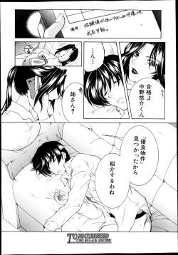 Page 30 of Share House e Youkoso