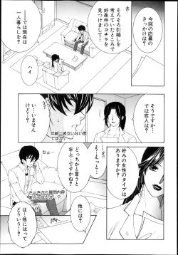 Page 3 of Share House e Youkoso