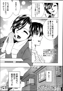 Page 42 of Share House e Youkoso