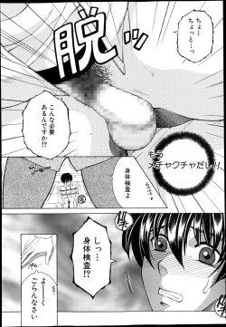 Page 6 of Share House e Youkoso