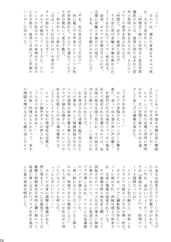 Page 27 of Shuukan Takenoko Chinpo