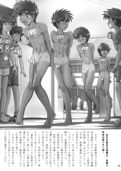 Page 6 of Shuukan Takenoko Chinpo