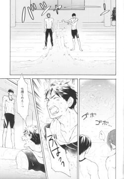 Page 14 of Koko made kita wa ii Keredo