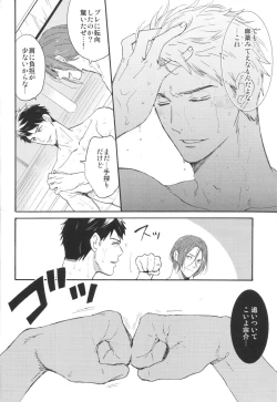 Page 23 of Koko made kita wa ii Keredo