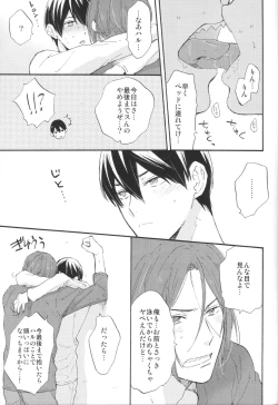 Page 28 of Koko made kita wa ii Keredo