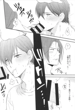 Page 31 of Koko made kita wa ii Keredo