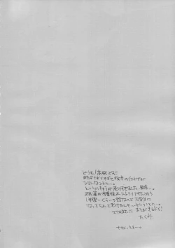 Page 3 of Koko made kita wa ii Keredo