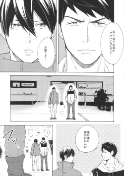 Page 4 of Koko made kita wa ii Keredo