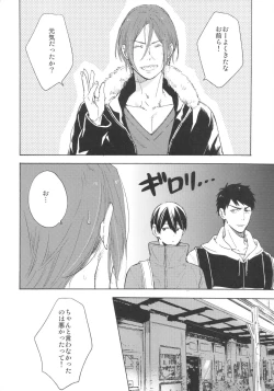 Page 5 of Koko made kita wa ii Keredo