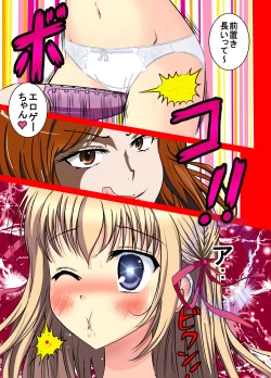 Page 6 of Eroge ProWres