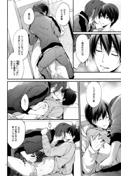 Page 10 of Ai ga futte kuru