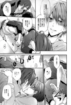 Page 11 of Ai ga futte kuru