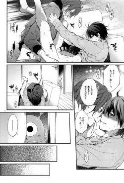 Page 12 of Ai ga futte kuru
