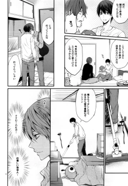 Page 14 of Ai ga futte kuru