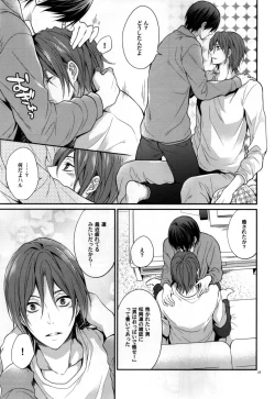 Page 25 of Ai ga futte kuru