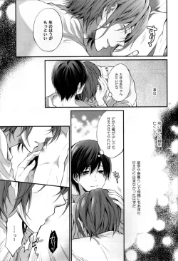 Page 27 of Ai ga futte kuru