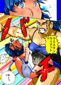 Page 20 of Sailor Moon ProWres