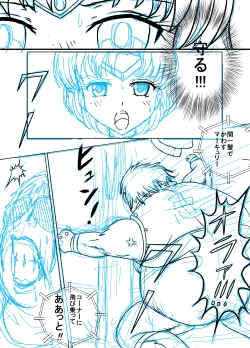 Page 52 of Sailor Moon ProWres