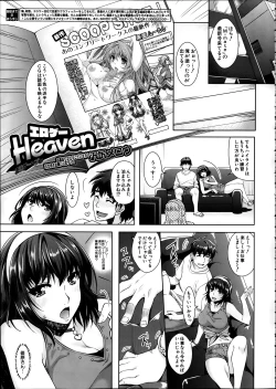 Page 31 of Eroge Heaven