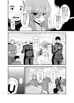Page 10 of Melon ga Chou Shindou! R10