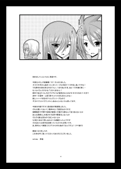Page 49 of Melon ga Chou Shindou! R10