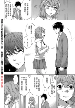 Page 16 of HUNDRED GAME Ch. 4