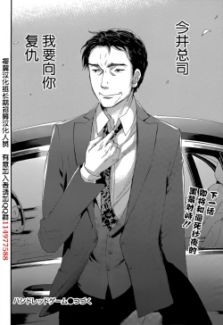 Page 24 of HUNDRED GAME Ch. 4