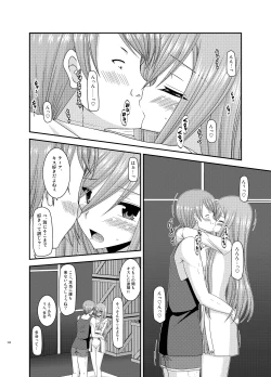 Page 122 of Melon ga Chou Shindou! R Soushuuhen II