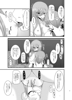 Page 123 of Melon ga Chou Shindou! R Soushuuhen II