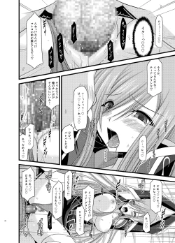 Page 68 of Melon ga Chou Shindou! R Soushuuhen II