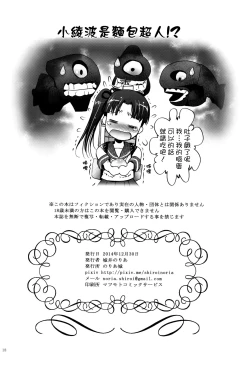 Page 18 of Eugen-chan to Purinpurin