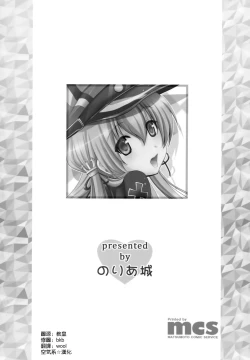 Page 19 of Eugen-chan to Purinpurin