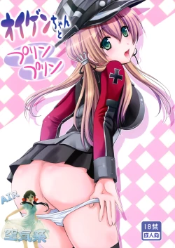 Page 2 of Eugen-chan to Purinpurin