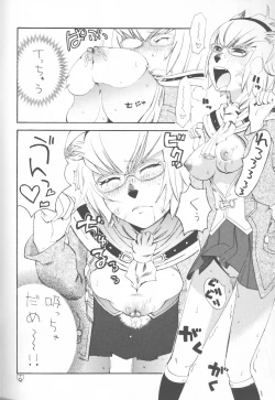 Page 6 of Saretagatte iru