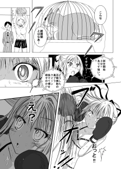 Page 11 of Chika Kakutougi Boxing Shoujo Boko!! 2