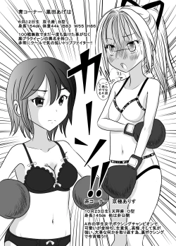 Page 8 of Chika Kakutougi Boxing Shoujo Boko!! 2