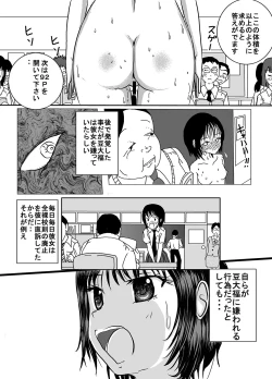 Page 22 of Shukudai Wasuremashitako-san e no Zenra Kyouiku