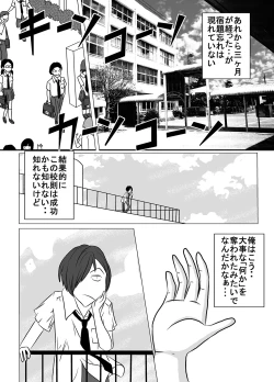 Page 34 of Shukudai Wasuremashitako-san e no Zenra Kyouiku