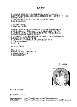 Page 36 of Shukudai Wasuremashitako-san e no Zenra Kyouiku