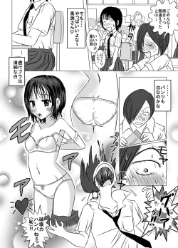 Page 6 of Shukudai Wasuremashitako-san e no Zenra Kyouiku