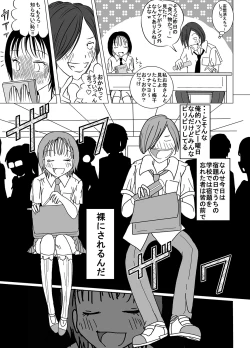 Page 7 of Shukudai Wasuremashitako-san e no Zenra Kyouiku