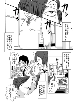 Page 8 of Shukudai Wasuremashitako-san e no Zenra Kyouiku