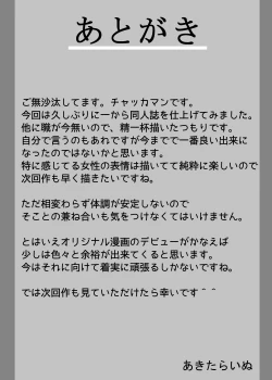 Page 11 of Yukari ga Rachi Sarete Sukebe Marudashi de Seieki Mamire ni Naru Juukan Hon