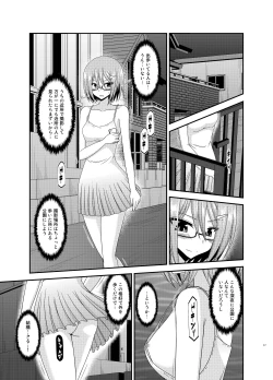 Page 17 of Roshutsu Shoujo Nikki 11 Satsume