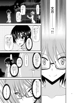 Page 33 of Roshutsu Shoujo Nikki 11 Satsume