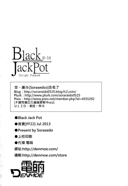 Page 21 of Black Jackpot