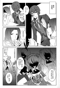 Page 4 of Black Jackpot