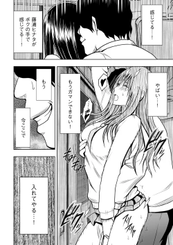 Page 6 of Virgin Idol 2