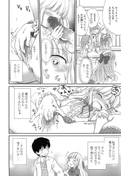 Page 134 of COMIC LO 2015-02