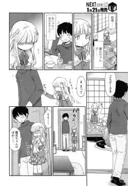 Page 138 of COMIC LO 2015-02